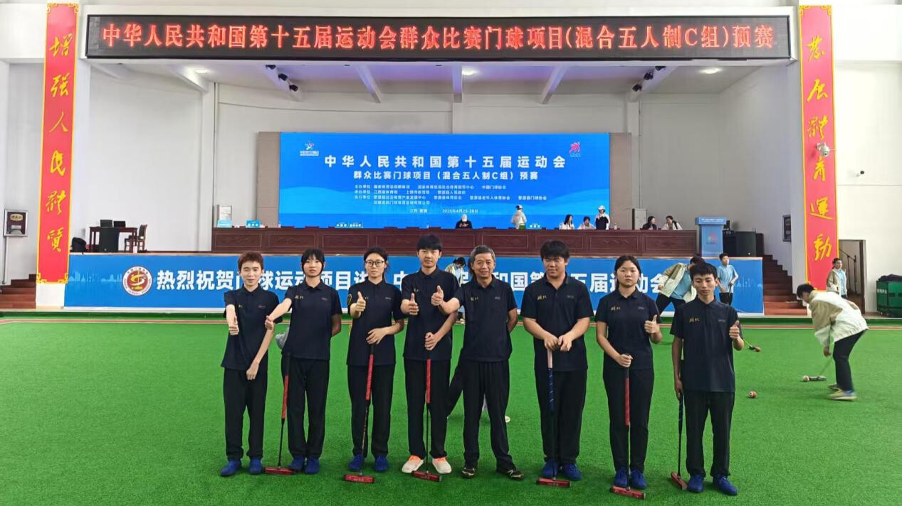 十五运会群众比赛门球赛场青春飞扬