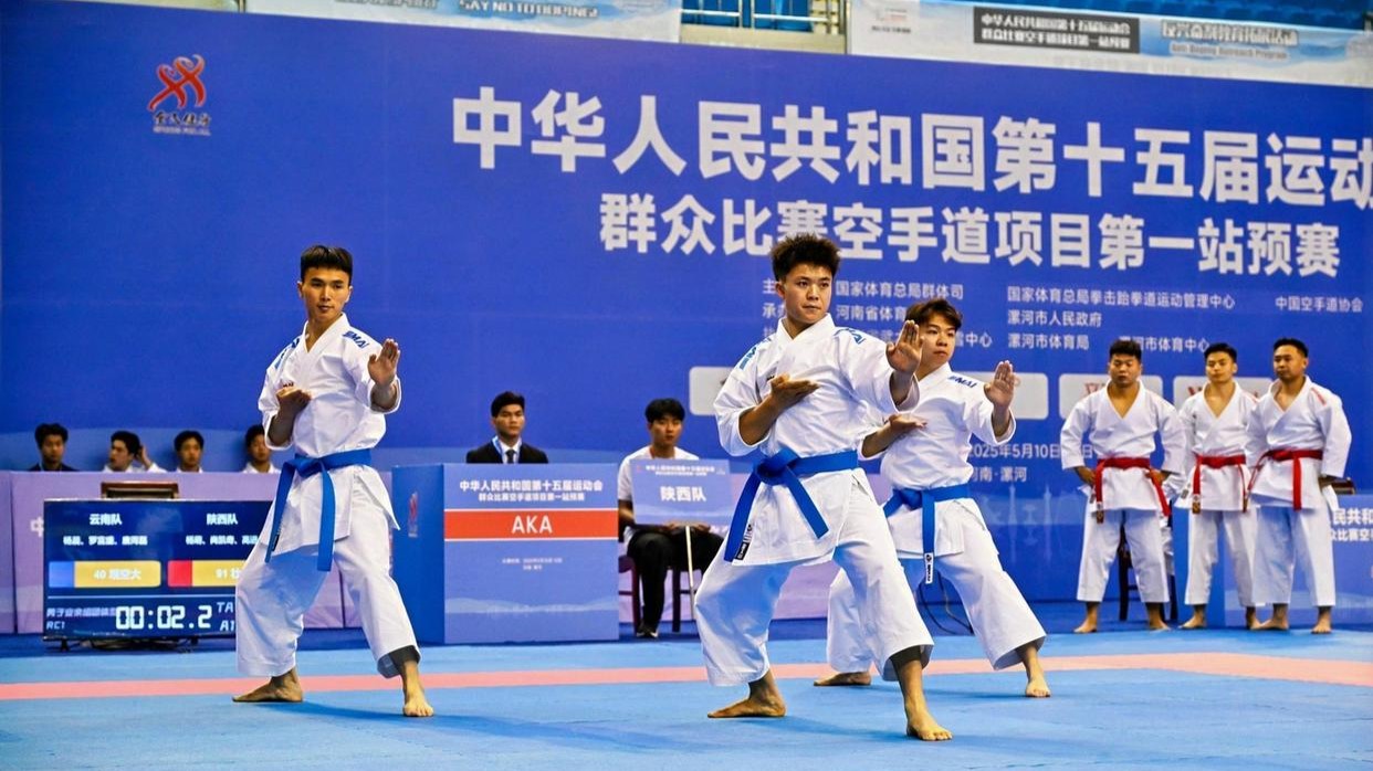 十五运会群众比赛空手道项目预赛首站结束