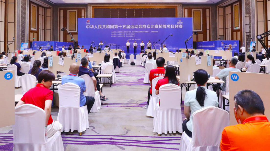 十五运会群众比赛桥牌项目预赛山东落幕