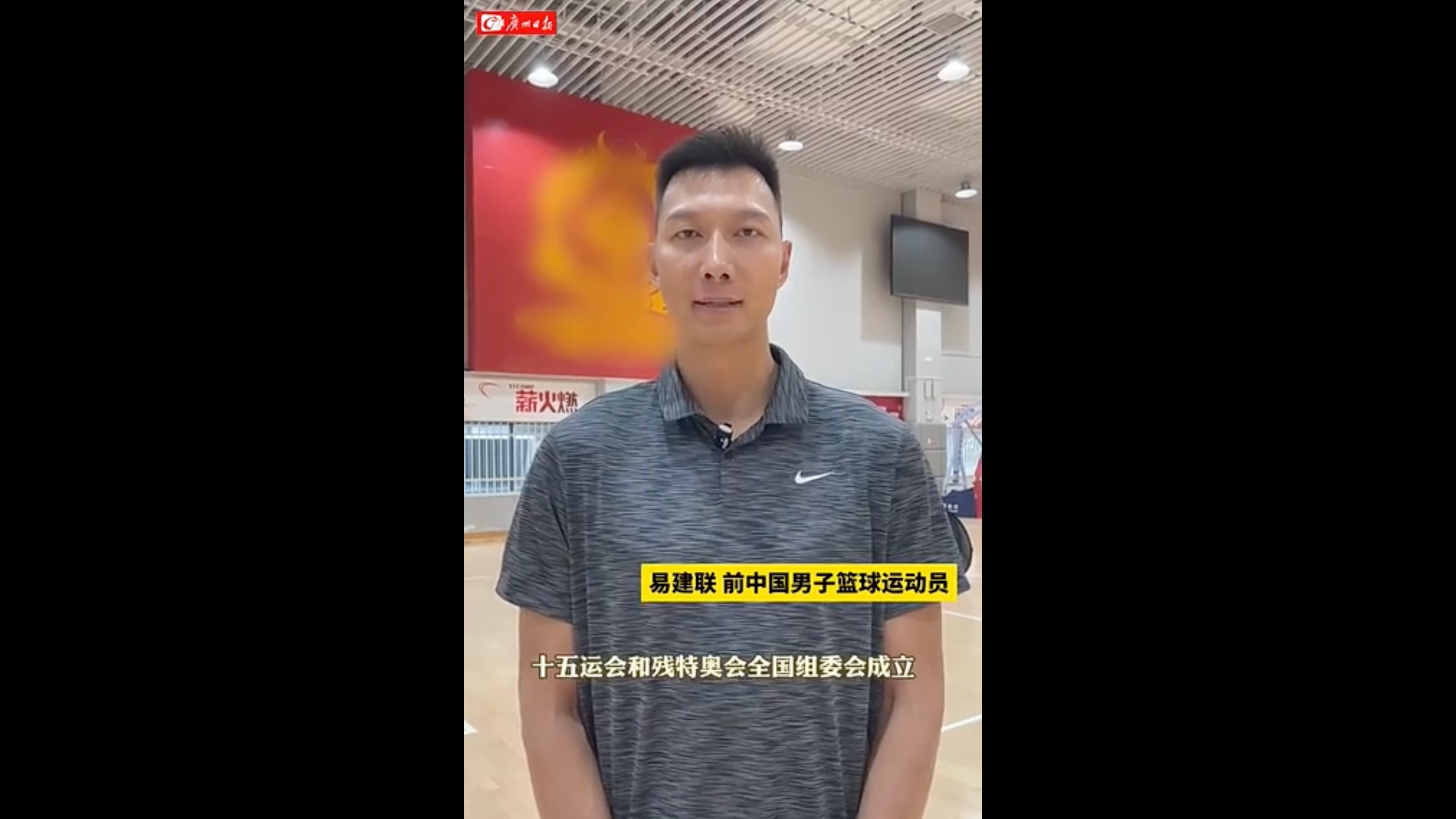 拼搏无界，残健共融！粤港澳运动员共贺十五运会和残特奥会组委会成立
