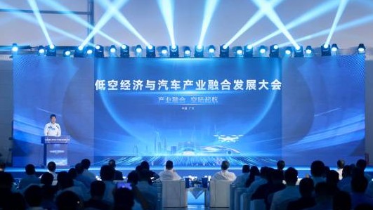 “低空经济+汽车产业”，在广东擦出哪些新火花？