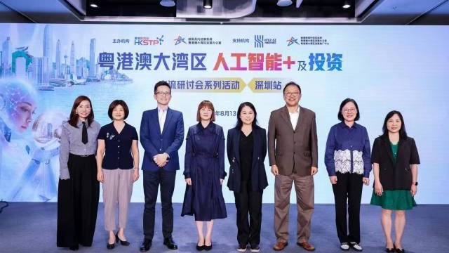 发力“人工智能+”，粤港澳大湾区AI协同发展再提速