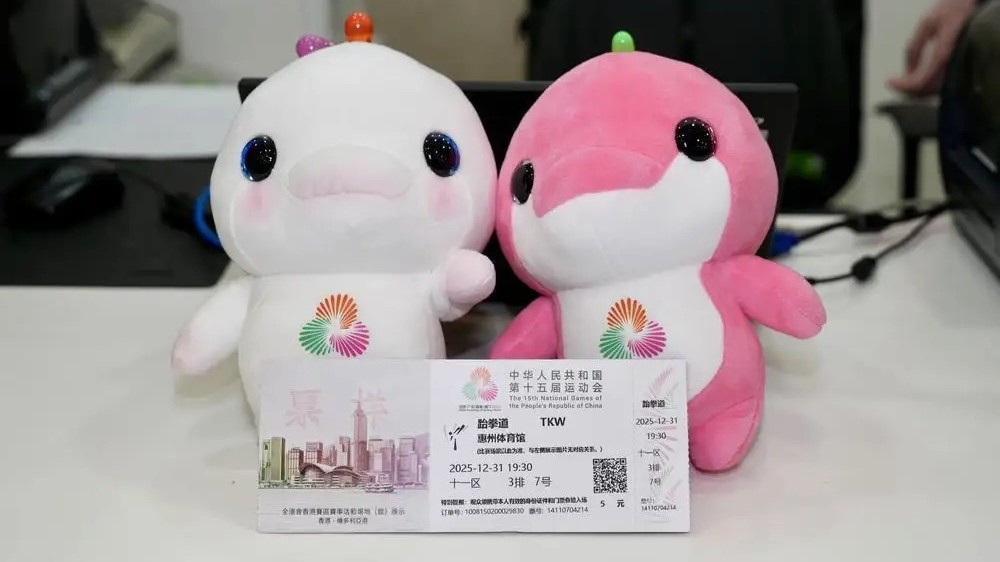 十五运会和残特奥会首批门票正式开售！线下网点十分钟可走完流程