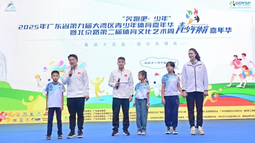 喜迎十五运会！青少年体育嘉年华让广州北京路变身运动乐园