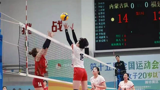 十五运会女排青少年组资格赛结束争夺