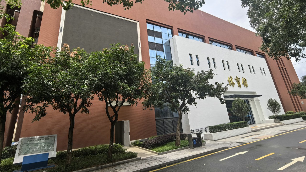 广州体育职业技术学院体育馆