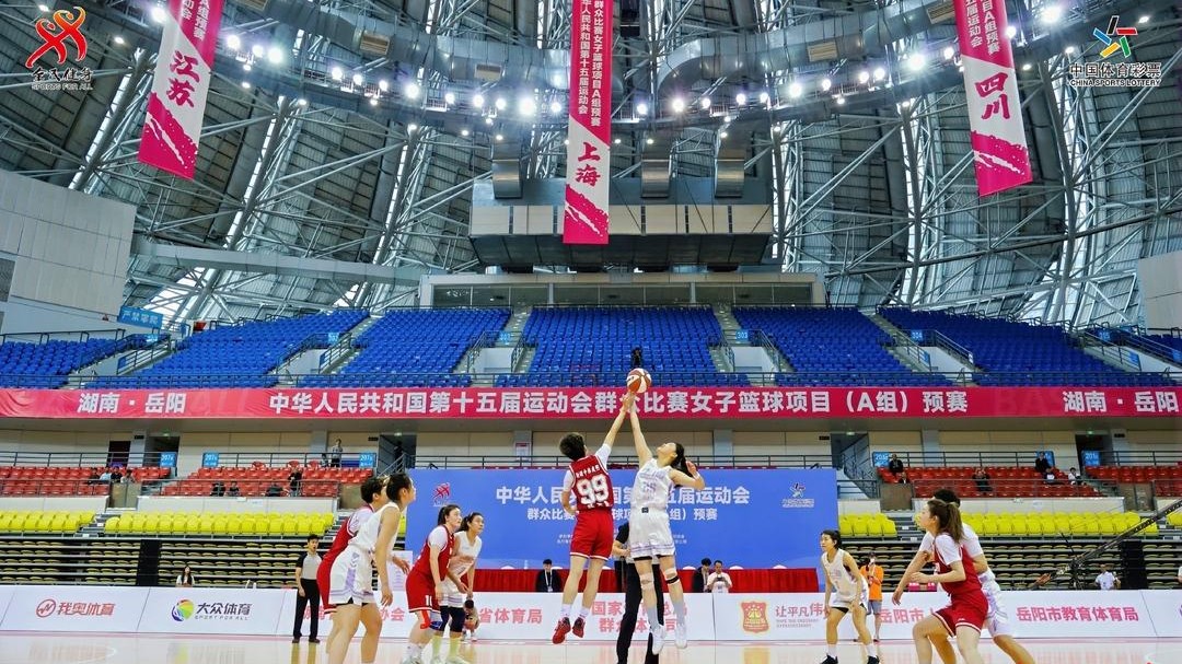 十五运会群众比赛女篮项目A组预赛岳阳举行