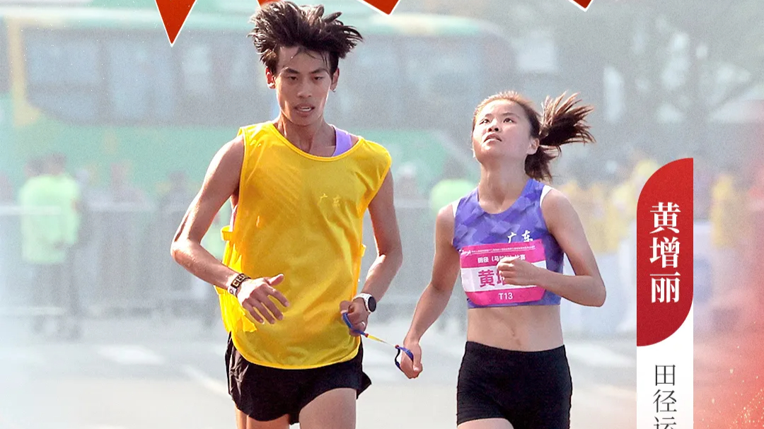 为TA们喝彩！致敬残特奥会赛场上的每一位拼搏者