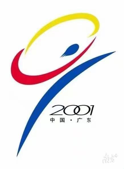 九运会会徽。