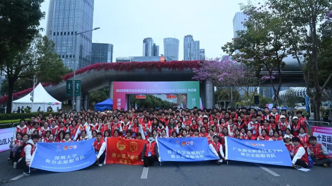 深圳高校完成十五运会赛会志愿者招募