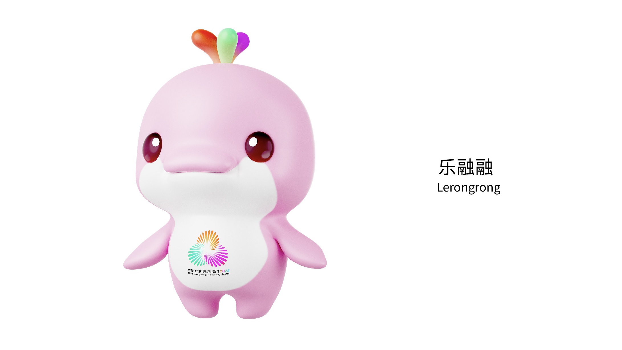 吉祥物