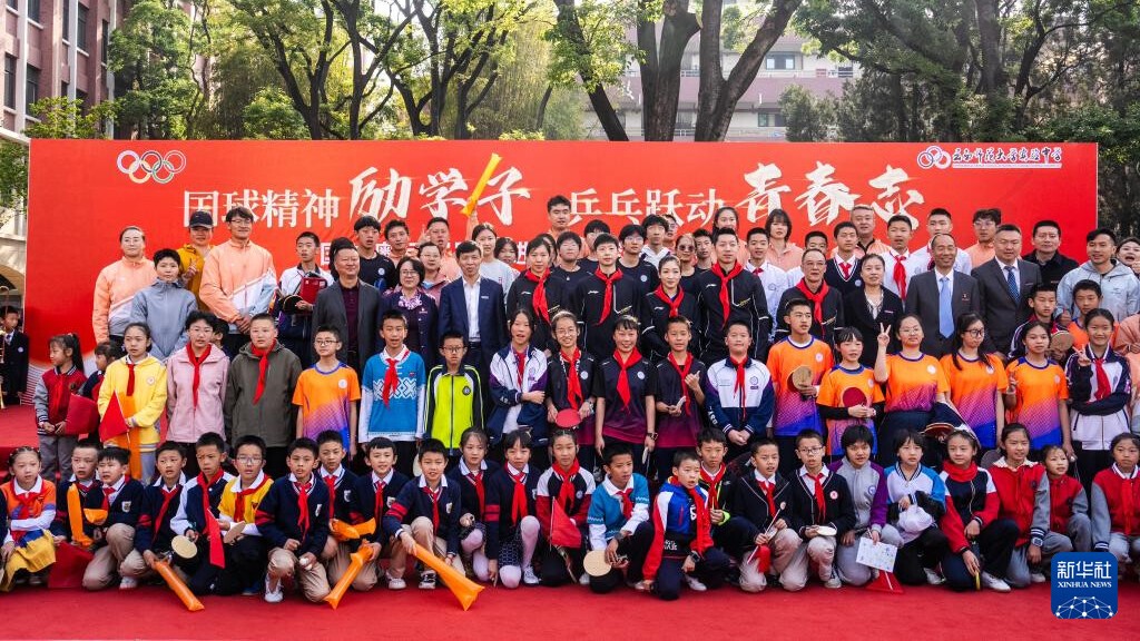 乒乓球奥运冠军走进云南师范大学