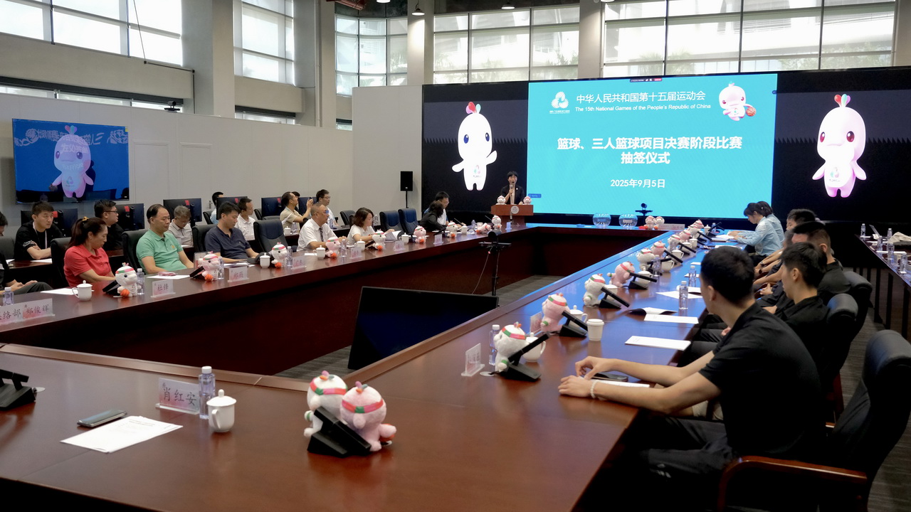 十五运会篮球项目决赛阶段分组揭晓