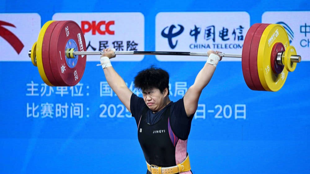 全运会举重：廖桂芳超世界纪录夺冠