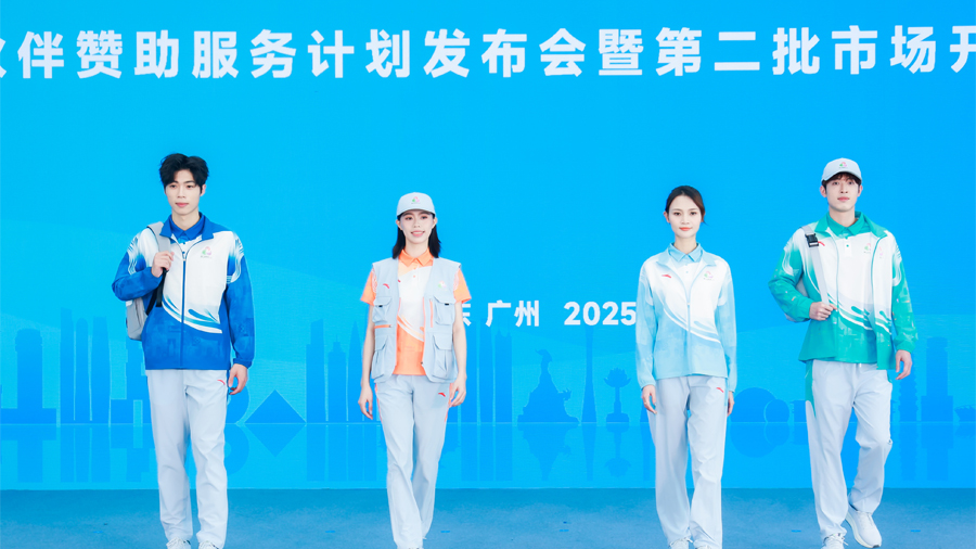 十五运会赛会制服亮相 突出环保与岭南文化魅力