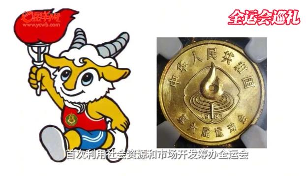 150秒，带你走进全运会的历史