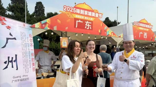2025味到京城美食节，广州风味引热潮