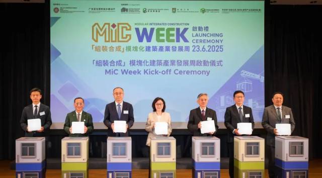 粤港两地合力推动“组装合成”模块化建筑产业发展