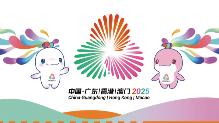 “湾区通”一卡畅行粤港澳！十五运会和残特奥会官方特许纪念交通卡开售