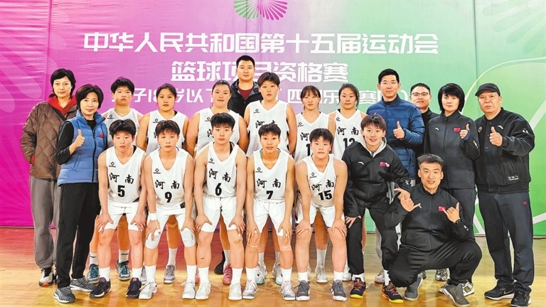 河南U18女篮挺进全运会决赛圈