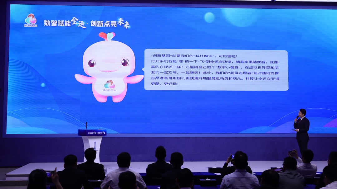 数字人志愿者、六足机器人将亮相全运会