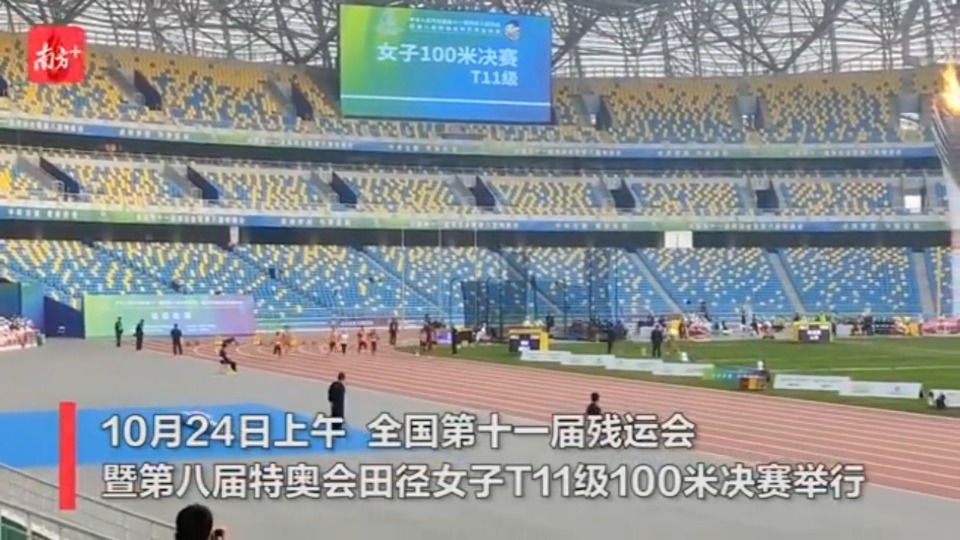 广东盲人健儿周国华及领跑员贾登璞夺冠