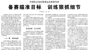 中国举重队公布巴黎奥运会参赛名单，男、女队各有3人参赛