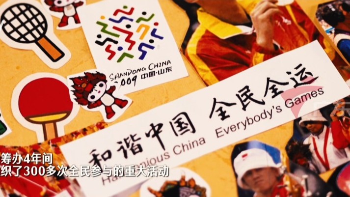 《全运回眸》第六集