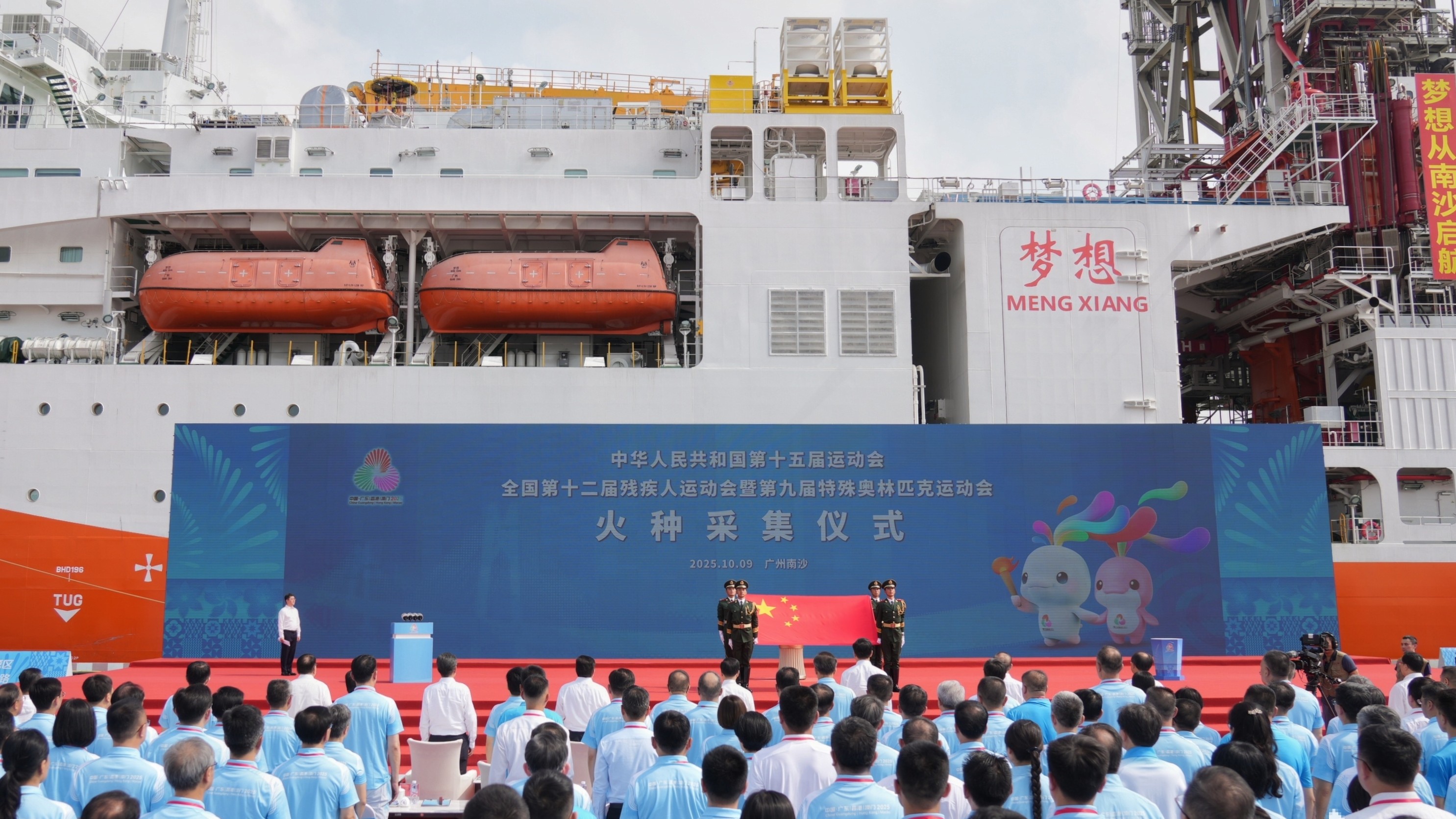 十五运会和残特奥会火种采集仪式在广州南沙举行