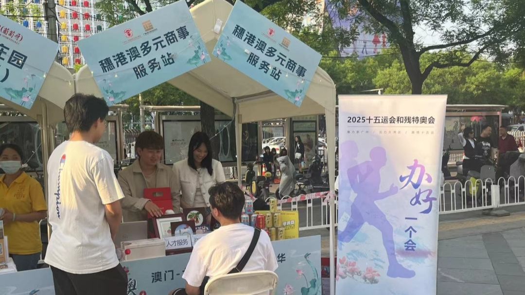 澳门-北京文化交流嘉年华举办， 广州元素精彩亮相北京三里屯
