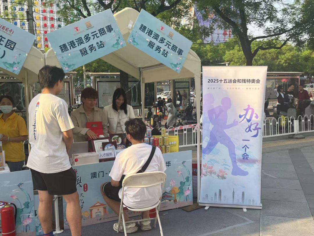 穗澳青年携手推介十五运会和残特奥会.jpg