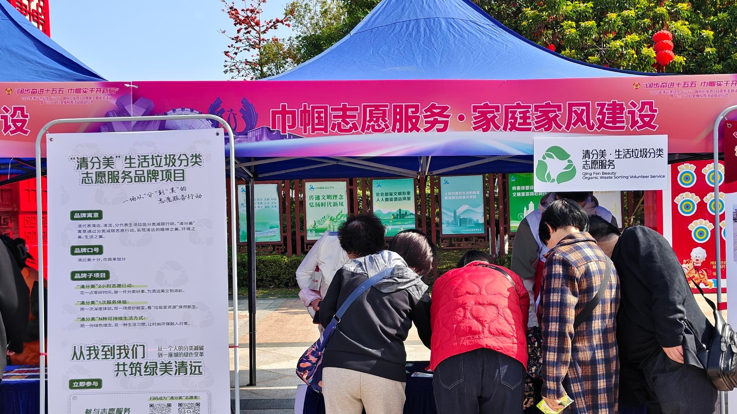 分类新时尚，巾帼别样红！垃圾分类宣传 走进徒步活动