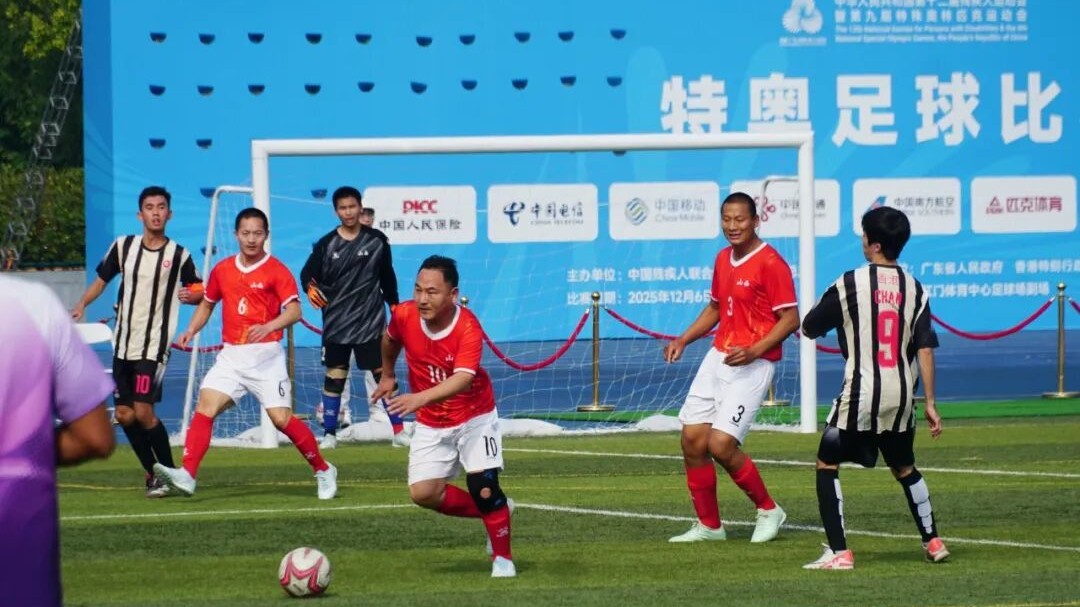 残特奥会的绿茵场上，他们这样“破茧成蝶”