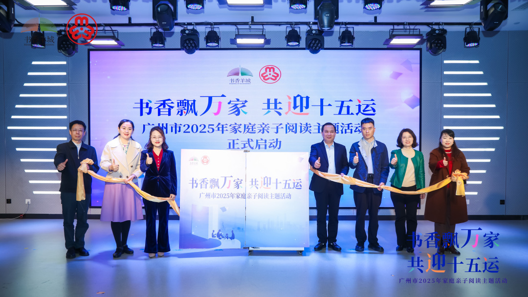书香飘万家 共迎十五运