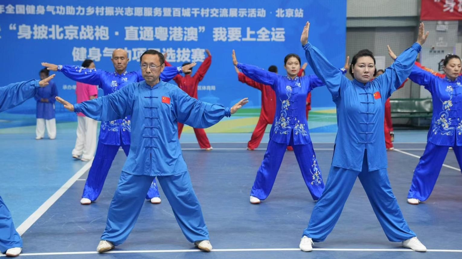 北京“我要上全运”健身气功选拔赛举行，近360人参加
