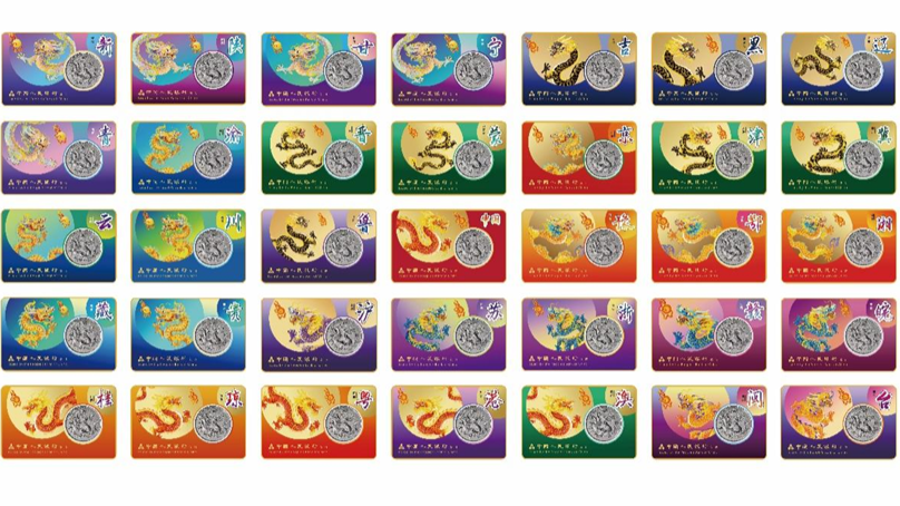 第十五届全国运动会中国龙加字银质纪念币热销中