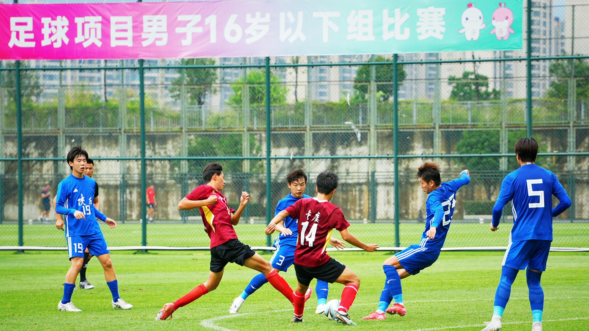 八强诞生！十五运会男足U16组小组赛第三轮完结