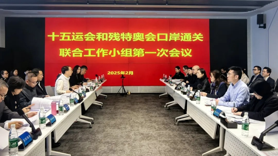 粤港协同提速赛事通关筹备！让十五运会“跨境通行”更顺畅