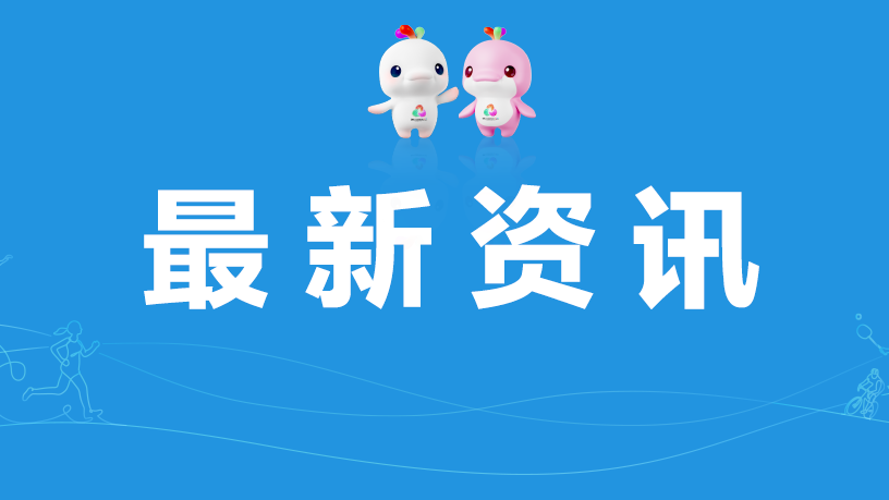 刘宁会见残特奥会河南省代表团运动员、教练员代表