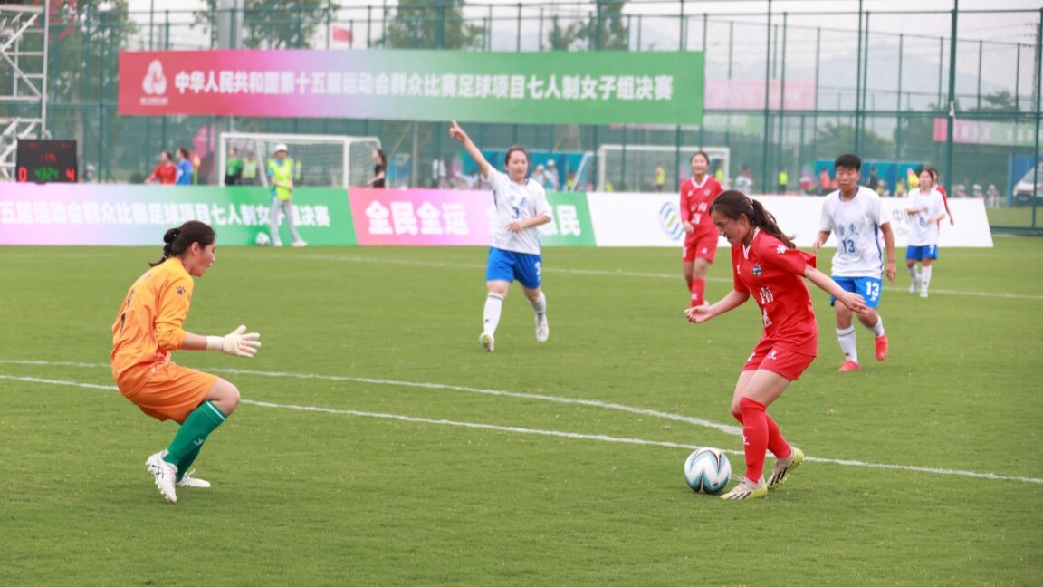 珠海进入“全运时间”！七人制女子足球项目开赛