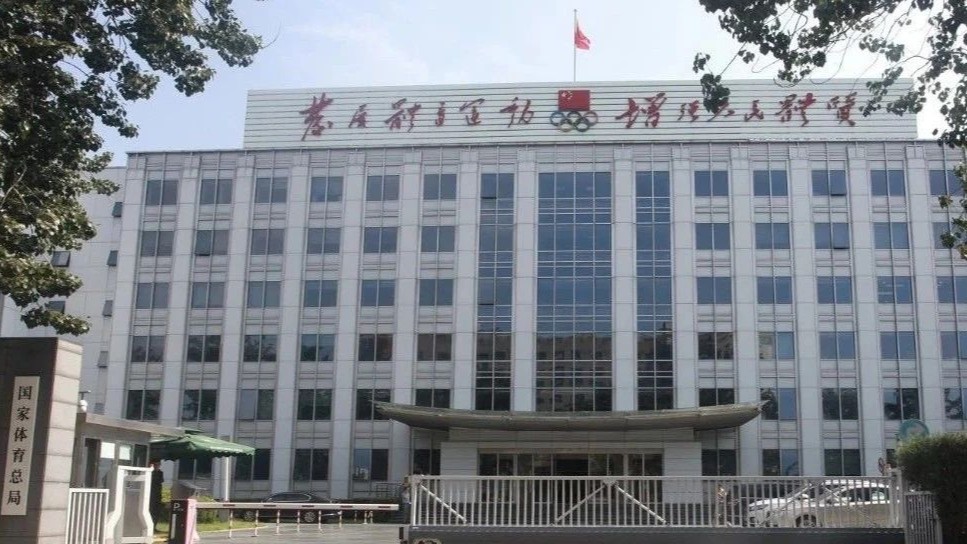 国家体育总局党组书记、局长高志丹：完善全民健身公共服务体系 筑牢体育强国建设根基