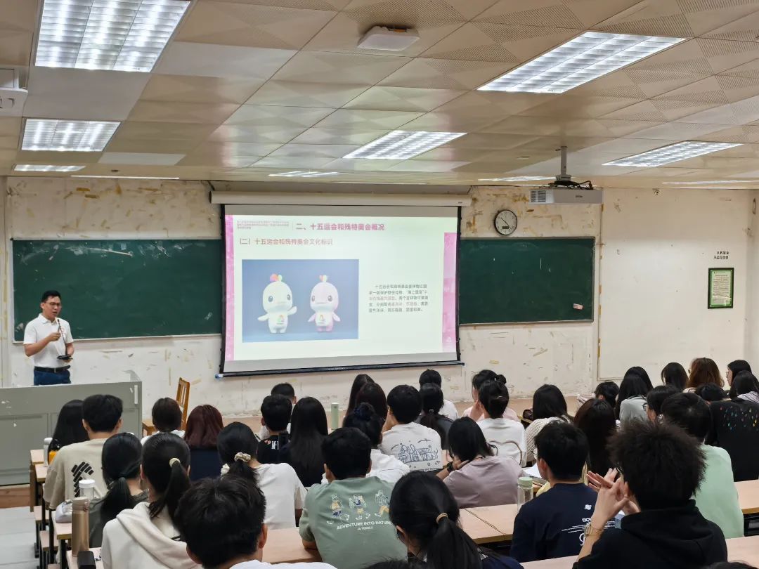 林海全老师《全运会、残特奥会概况与志愿者岗位介绍》.jpg