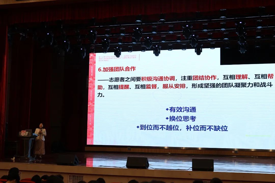 关婉飞老师《大型赛会志愿服务规范》.JPG
