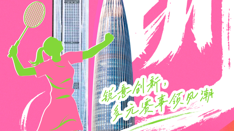 赛事之城深圳：给呐喊声加上赛博感