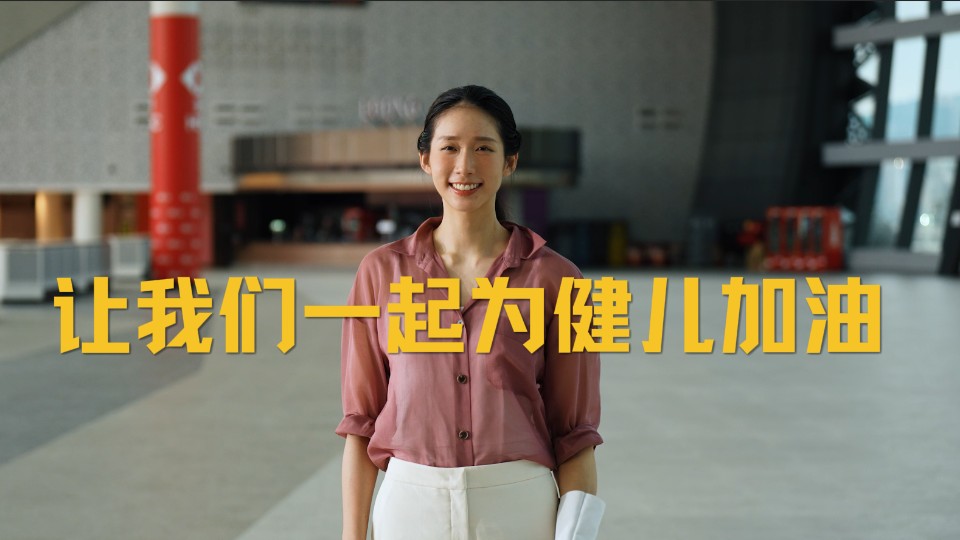 去香港看全运击剑！和奥运冠军江旻憓一起为全运健儿加油