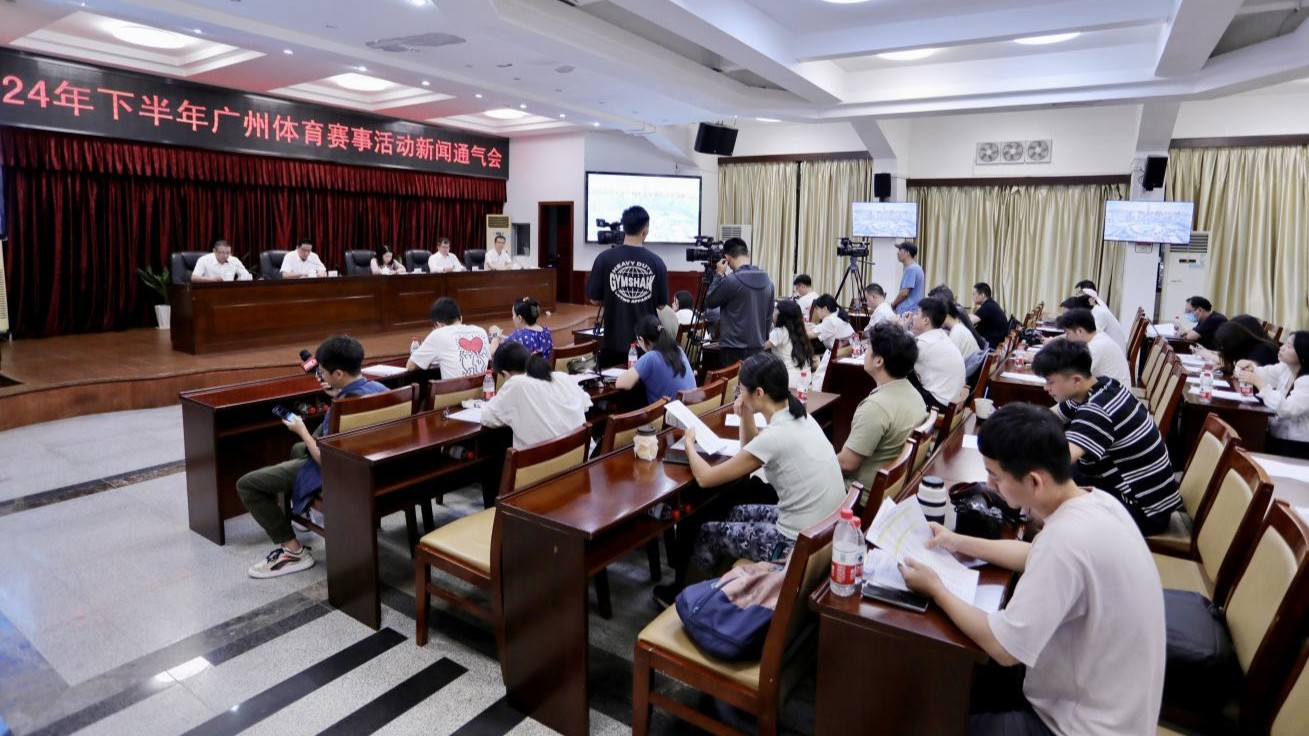助力十五运会，广州体育赛事下半年密集上演