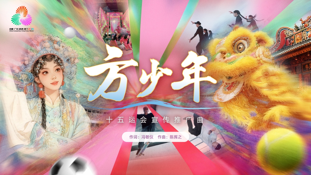 《方少年》