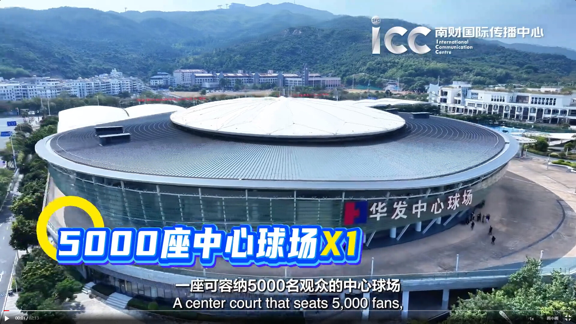 探访横琴国际网球中心：十五运会前的“活力变身”