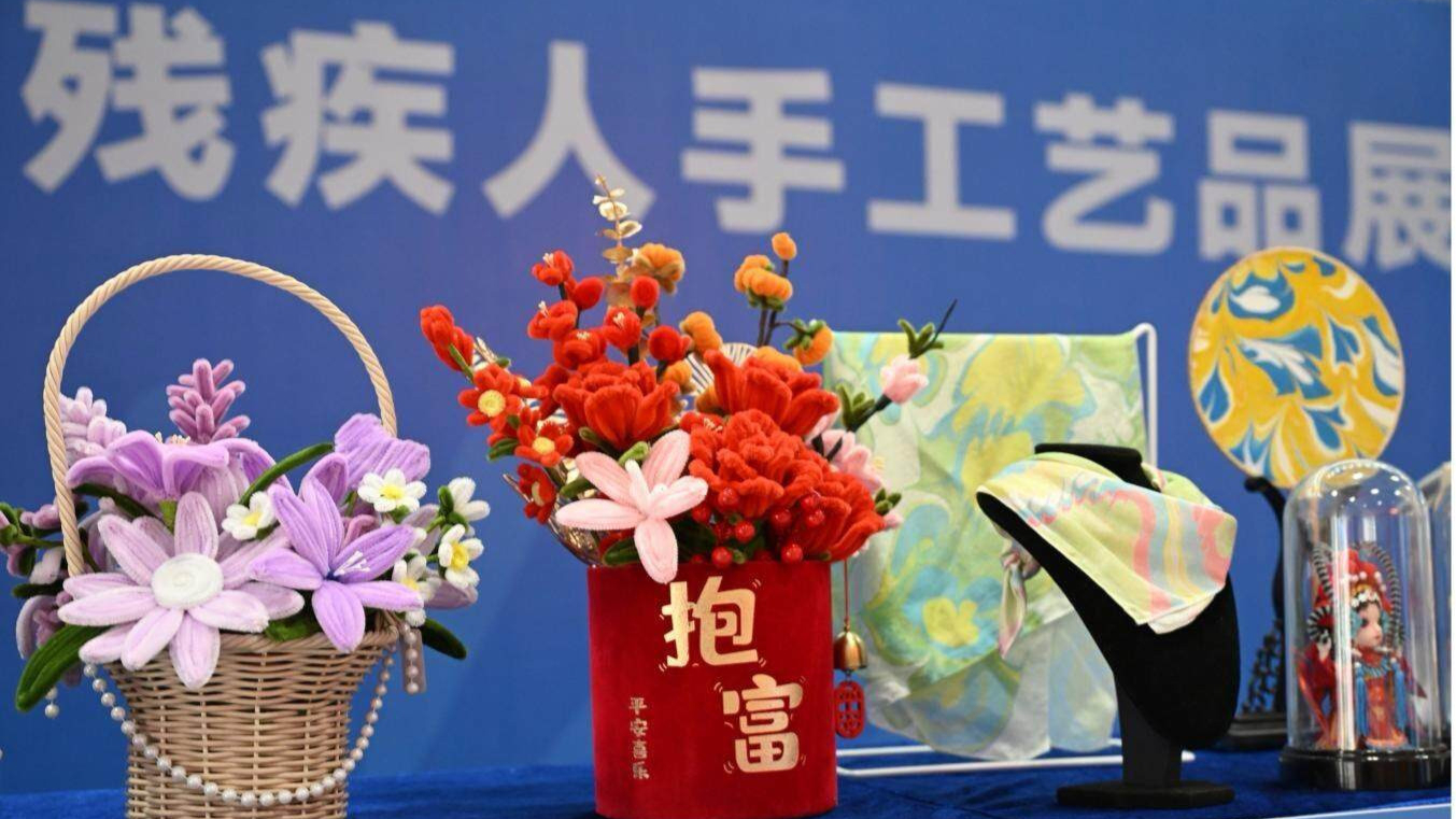 残特奥会深圳福田赛区设手工艺品展区，残障人士编织“出彩人生”