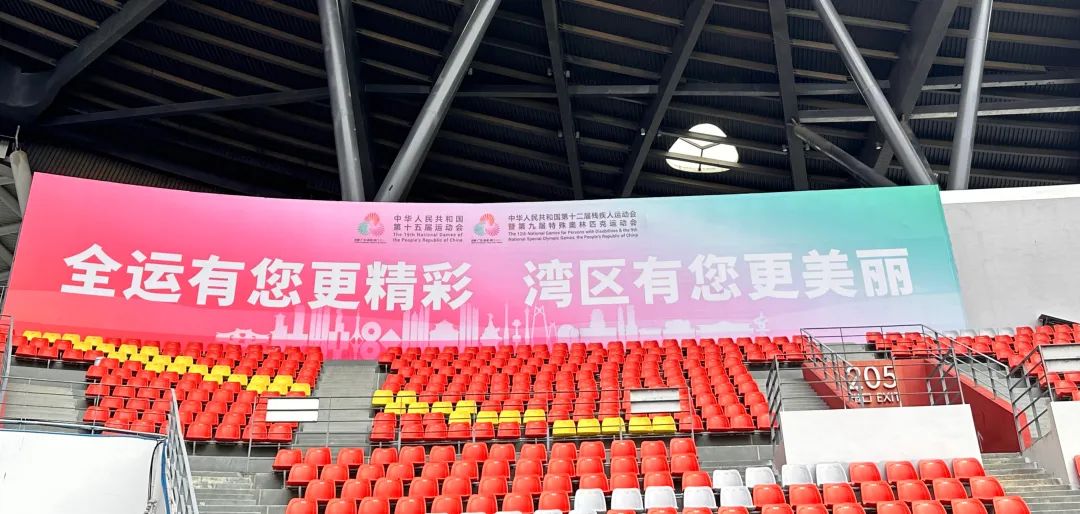 肇庆新区体育中心体育场悬挂的十五运会宣传标语。肇庆市融媒体中心记者 刘浩辉 摄